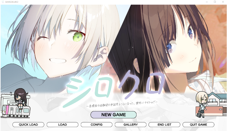 【日式ADV】シロクロ ~色情症の幼馴染を世話することになった、彼女にナイショで~AI汉化版