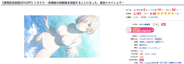 【日式ADV】シロクロ ~色情症の幼馴染を世話することになった、彼女にナイショで~AI汉化版