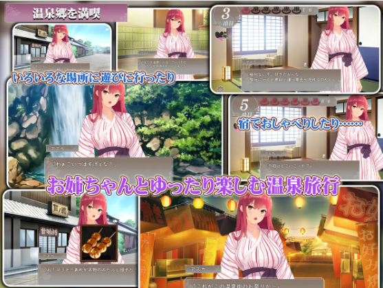 【日式SLG】実姉純愛温泉郷 AI汉化版