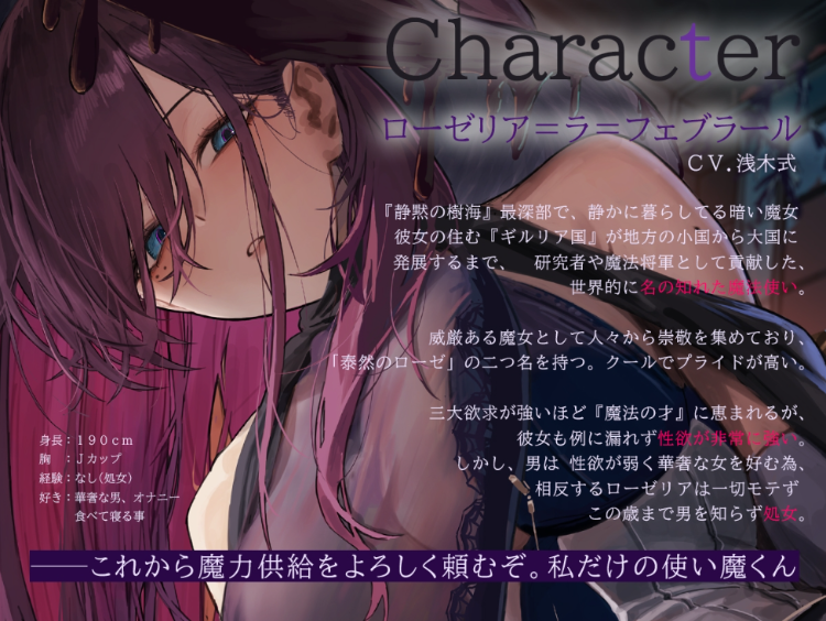 【ASMR】[无字幕]汗っかき陰湿スケベ巨魔女、転生使い魔くんとムラ蒸れ寵愛おまんこ契約
