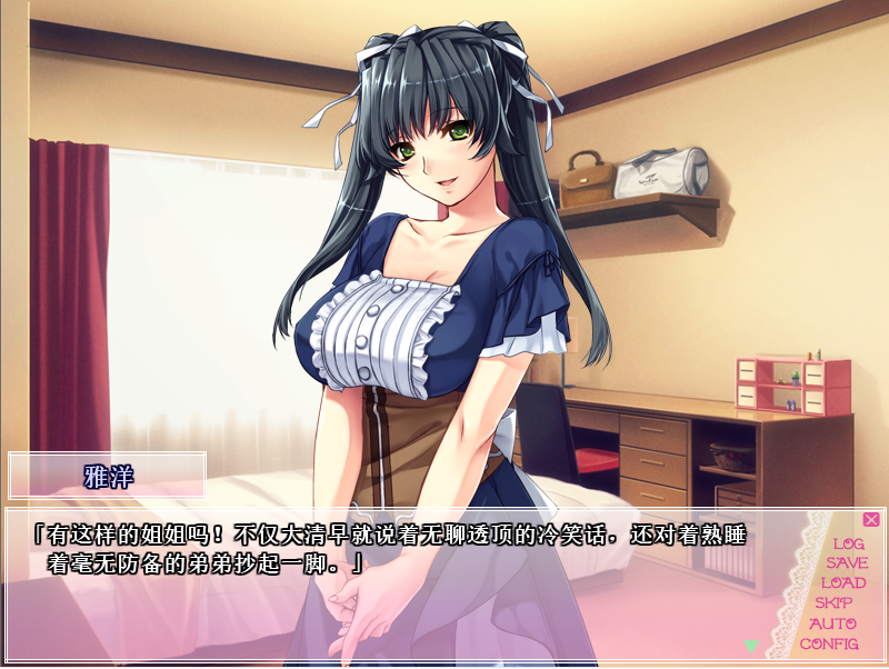【日式ADV】姐婚 姉婚 汉化硬盘版