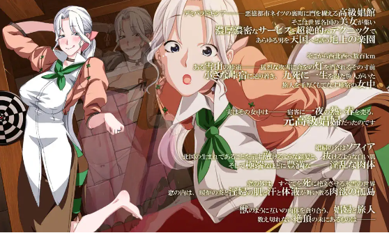 【拔作ADV】デミパラドキシア∽フッカスティックQ 北上編 +南下編 [生肉]