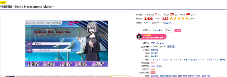 【互动SLG】性癖討論~Smile Harassment Island~ AI汉化版