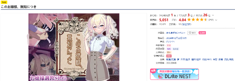 【日式SLG】このお嬢様、無知につき AI汉化版[新作]