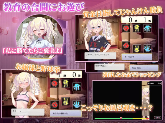 【日式SLG】このお嬢様、無知につき AI汉化版[新作]