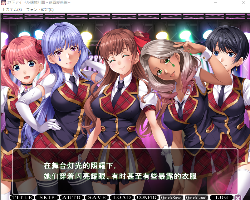 【拔作ADV】地下アイドル調教計画 ~attribute master~ 葛西愛莉編 AI汉化版