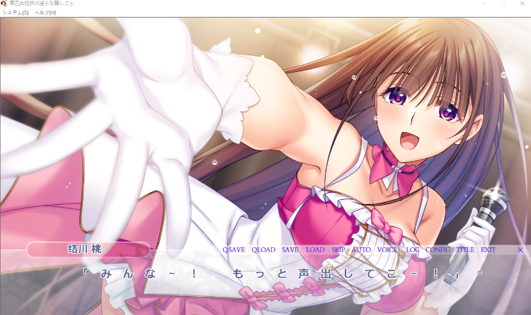 【拔作ADV】早乙女結衣の淫らな隠しごと ～隠されたアイドルのビッチな裏事情 DL日文原版[新作]