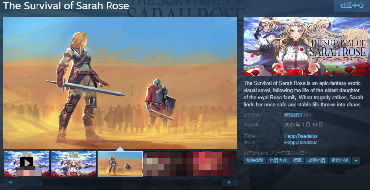 【SLG】The Survival of Sarah Rose Ver4.9.9 汉化版
