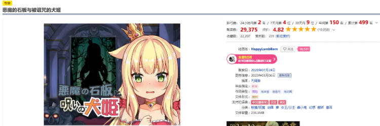 【互动SLG】恶魔的石板与被诅咒的犬姬 Ver2.0 官方中文版