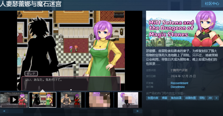 【日式RPG】人妻瑟蕾娜与魔石迷宫 Steam官方中文版