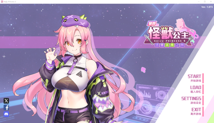 【养成互动SLG】暴食的怪兽公主：惑星美食之旅 Ver1.073 Steam官方中文优化版