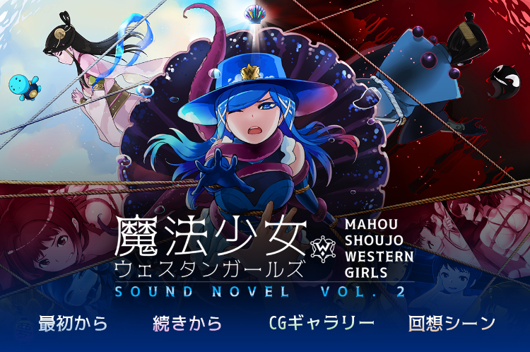 【日式SLG】魔法少女西部女孩(western girls) DL官方中文版