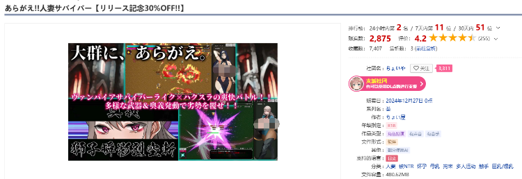 【肉鸽SLG】あらがえ!!人妻サバイバー DL版[新作]