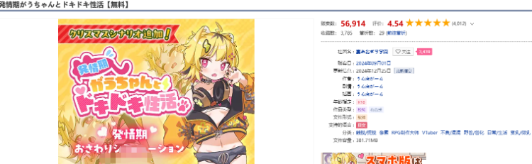 【日式RPG】発情期がうちゃんとドキドキ性活 Ver1.1 AI汉化版