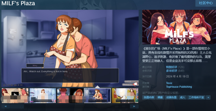 【沙盒SLG】淑女广场 MILF’s Plaza Ver17a3+dlc 汉化版