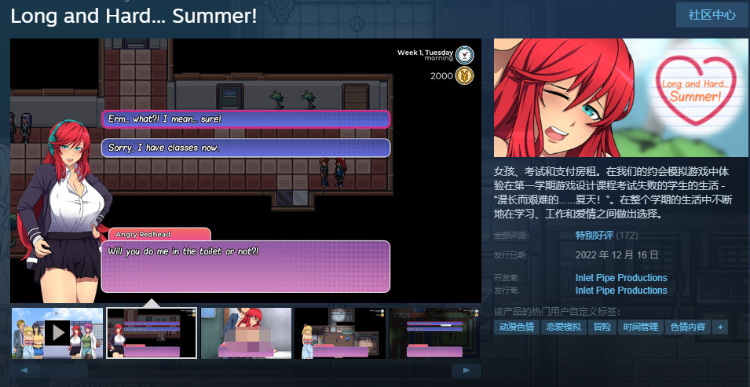 【互动SLG】Long and Hard... Summer! Ver1.11 Steam官方中文正式版