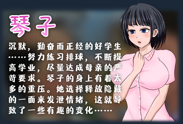 【日式RPG】琴子最近有点怪 Steam官方中文版