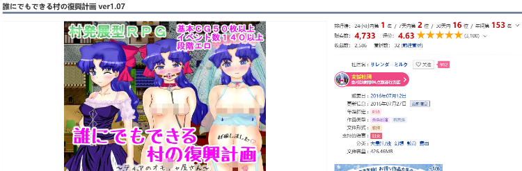 【日式RPG】谁都可以做到的村庄复兴计划 Ver1.07 精翻汉化版