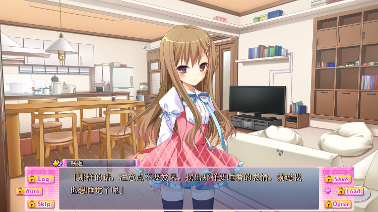 【日式ADV】妹锁 妹びらいざー 汉化硬盘版