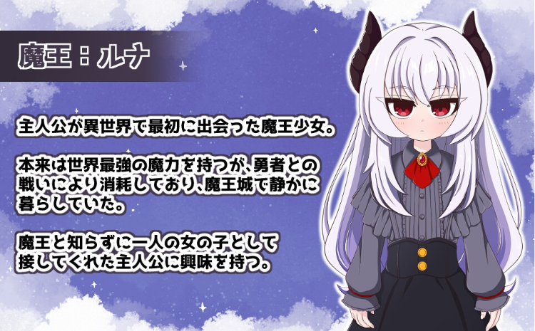 【日式SLG】月夜の魔王城-魔王様との異世界同居生活- AI汉化版[新作]
