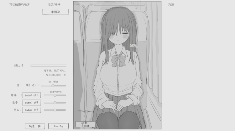 【互动SLG】夜行バス痴○シミュレーション DL版[新作]