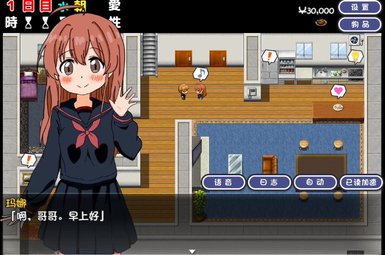 【日式RPG】妹とおるすばん!2 AI汉化版[新作]