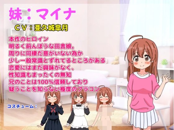 【日式RPG】妹とおるすばん!2 AI汉化版[新作]