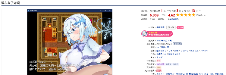 【日式RPG】淫荡的摇篮曲 DL官方AI汉化版