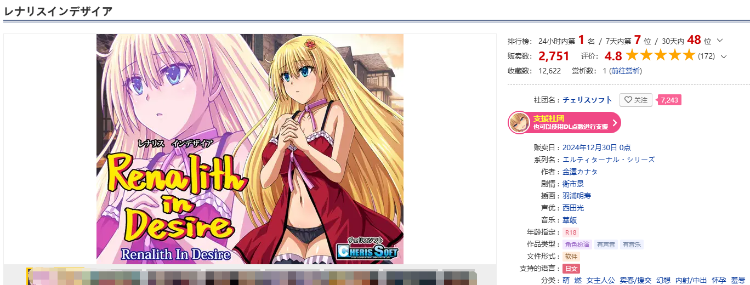 【日式RPG】レナリスインデザイア Ver1.00 DL版[新作][生肉]