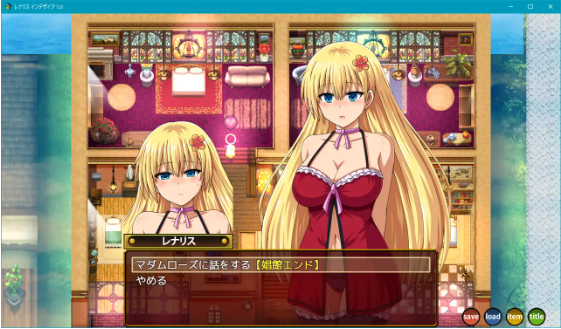 【日式RPG】レナリスインデザイア Ver1.00 DL版[新作][生肉]