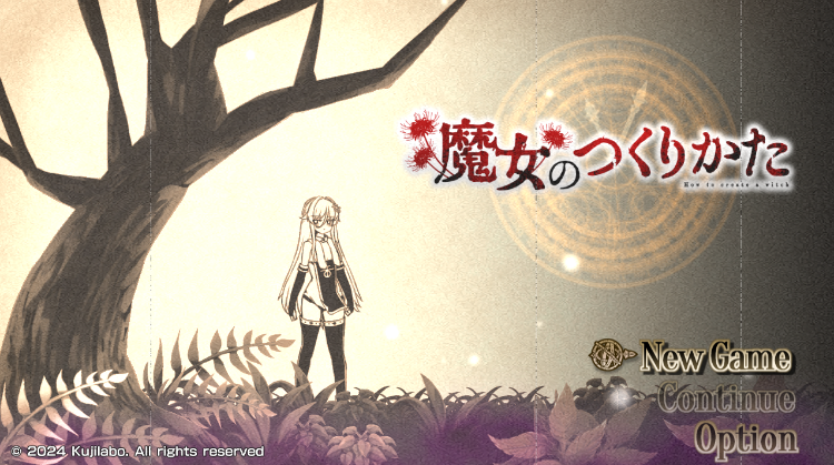 【日式RPG】魔女のつくりかた -How to create a witch- AI汉化版[新作]