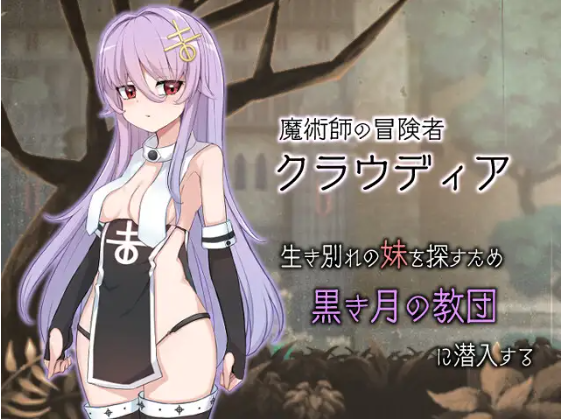 【日式RPG】魔女のつくりかた -How to create a witch- AI汉化版[新作]