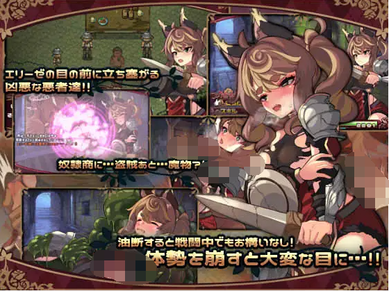 【日式RPG】エリーゼと恍惚のマリオネット Ver1.02 AI汉化版