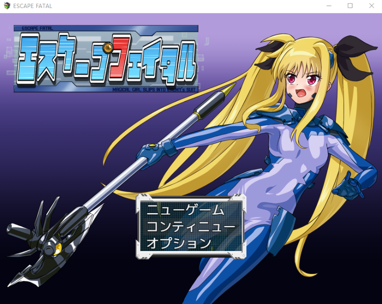 【日式RPG】エスケープフェイタル AI汉化版[新作]