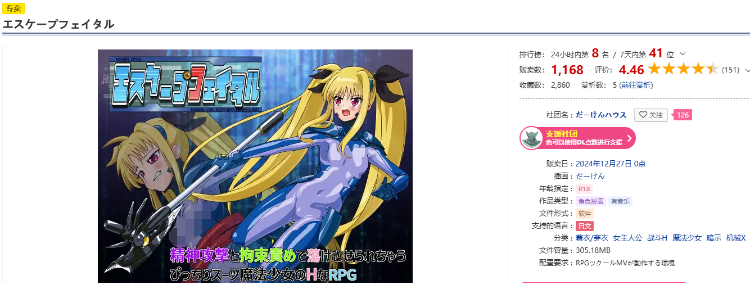 【日式RPG】エスケープフェイタル AI汉化版[新作]