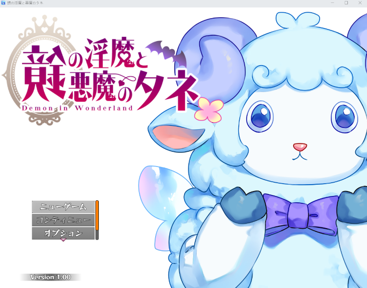 【日式RPG】鏡の淫魔と悪魔のタネ AI汉化版[新作]