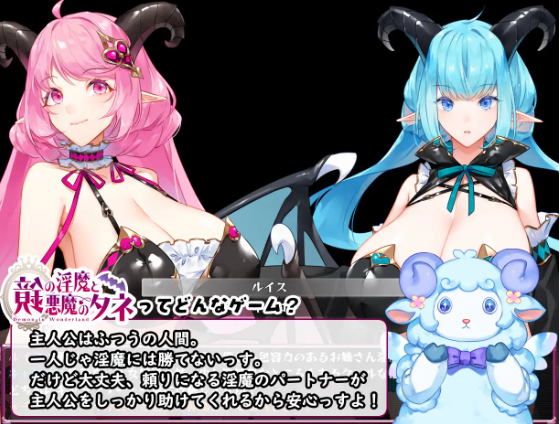 【日式RPG】鏡の淫魔と悪魔のタネ AI汉化版[新作]