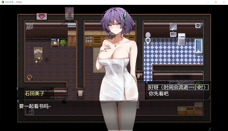 【RPG】[NTR]她的爱是一种施舍 Steam官方中文步兵版