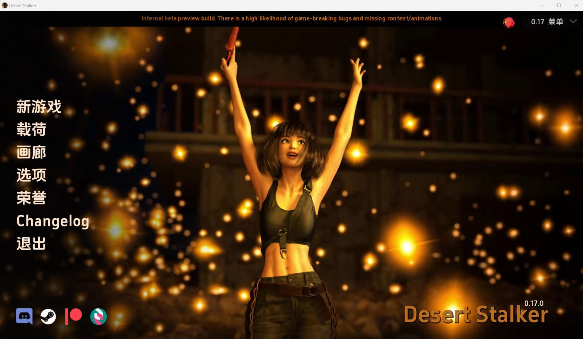 【SLG/PC】沙漠追猎者/Desert Stalker v0.17【度盘1.29G】