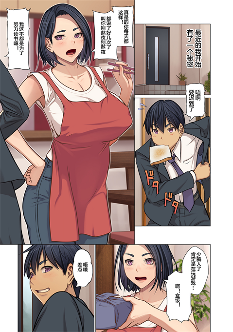 [江森うき] 息子の部屋で…