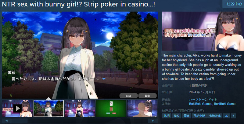 （SLG/汉化）バニーとNTR●ックス!?カジノで脱衣トランプゲーム! STEAM官中