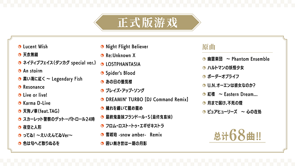 [PC/正经游戏] 东方弹幕神乐 失落幻想 官方中文 V1.4.2+再次来到紫樱树下DLC+全DLC，5.4GB，百度网盘