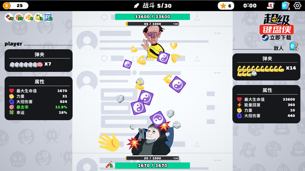 超级键盘侠|官方中文|Build.16607155-策略风暴-逆袭之路|解压即撸|
