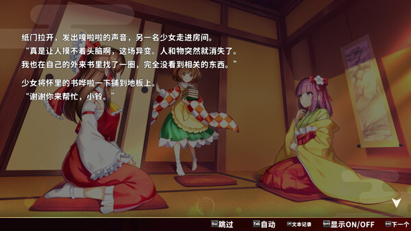 [PC/正经游戏] 东方弹幕神乐 失落幻想 官方中文 V1.4.2+再次来到紫樱树下DLC+全DLC，5.4GB，百度网盘