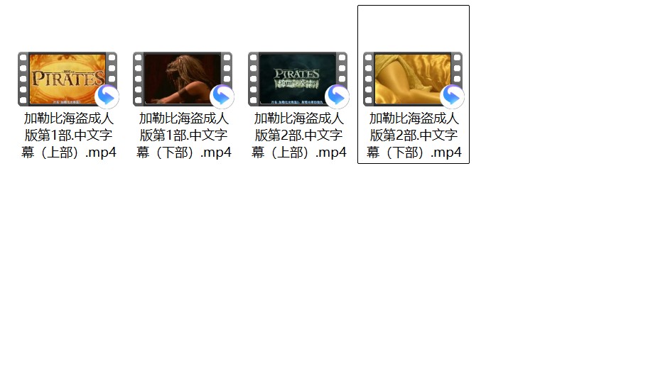 加勒比海盗成人版1-2 经典剧情H版 [4v+2.96G][百度盘]