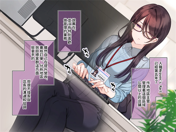 [満開開花] 催〇コンビニ『勤務中お触り禁止オナニー』