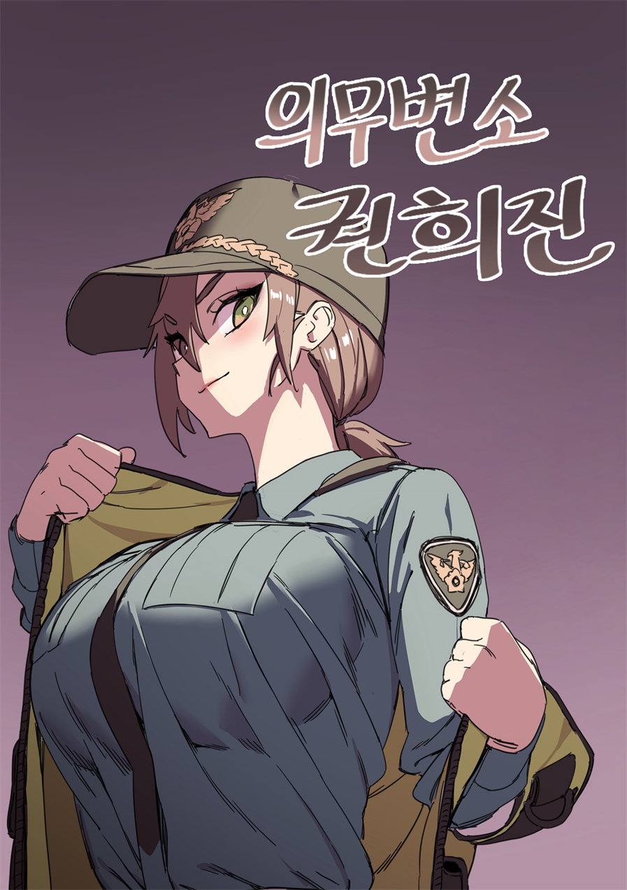 [LUXsumildo]便器女警权熙珍