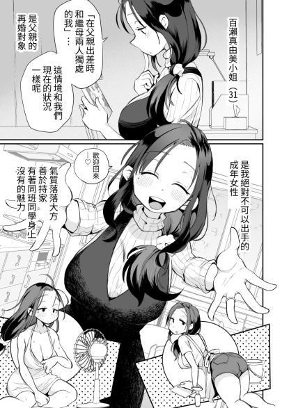 [めぎつねワークス] グイグイくる義母とAV鑑賞～筆おろし編