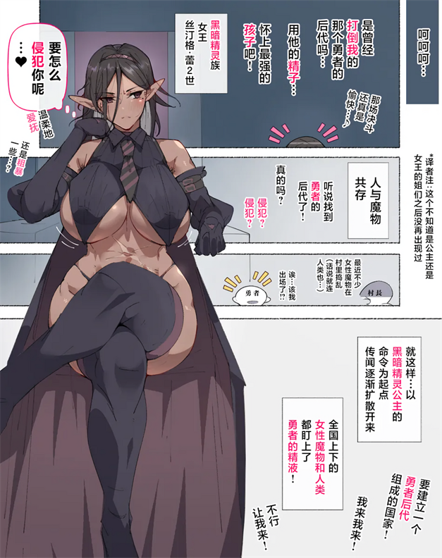 [愛国者 (アゴビッチ姉さん)] パーティーの魔法使いさんがサキュバスの呪いにかかってしまいました…。 ファンタジーのお姉さん達