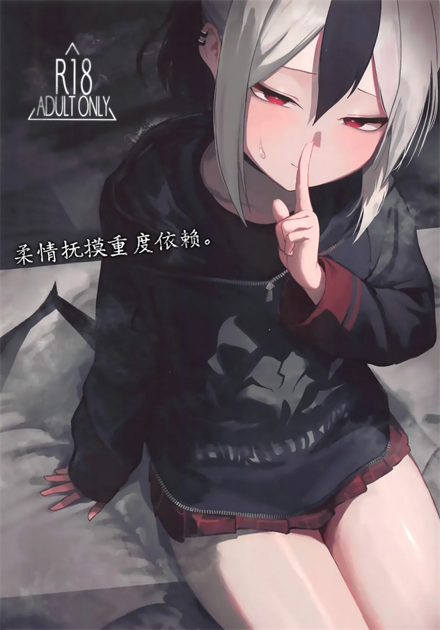 [だいおん (DION)] なでなでちゅーどく。 (ブルーアーカイブ)